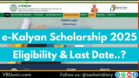 E-Kalyan Jharkhand Scholarship 2025: आवेदन प्रक्रिया, Eligibility और Last Date