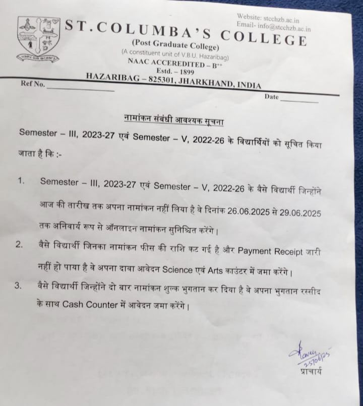 St. Columba’s College Admission Re-OPEN Notice (Download)