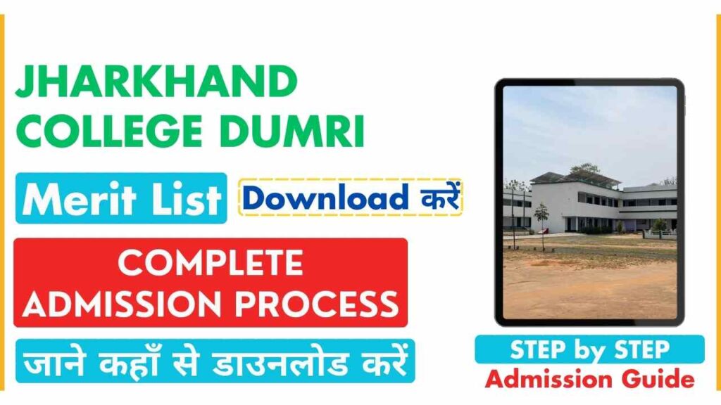 Jharkhand College Dumri Admission