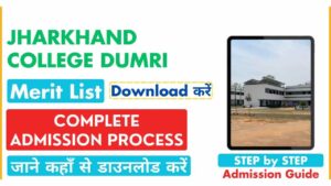 Jharkhand College Dumri Admission
