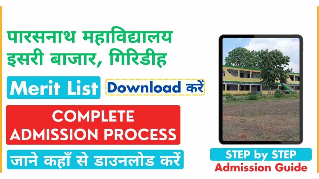 Parasnath College Isri Bazar Dumri Admission