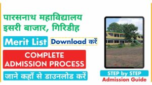 Parasnath College Isri Bazar Dumri Admission