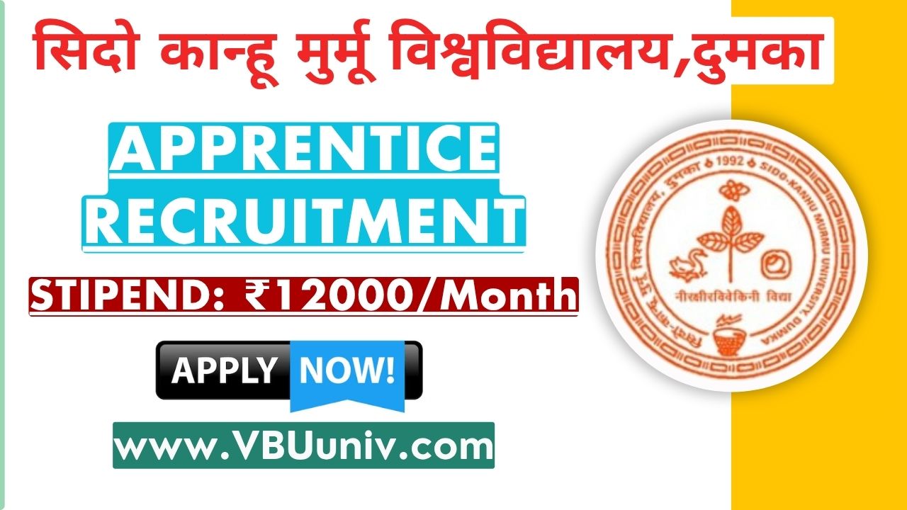 SKMU Dumka Apprentice Recruitment 2026 [Apply Online]