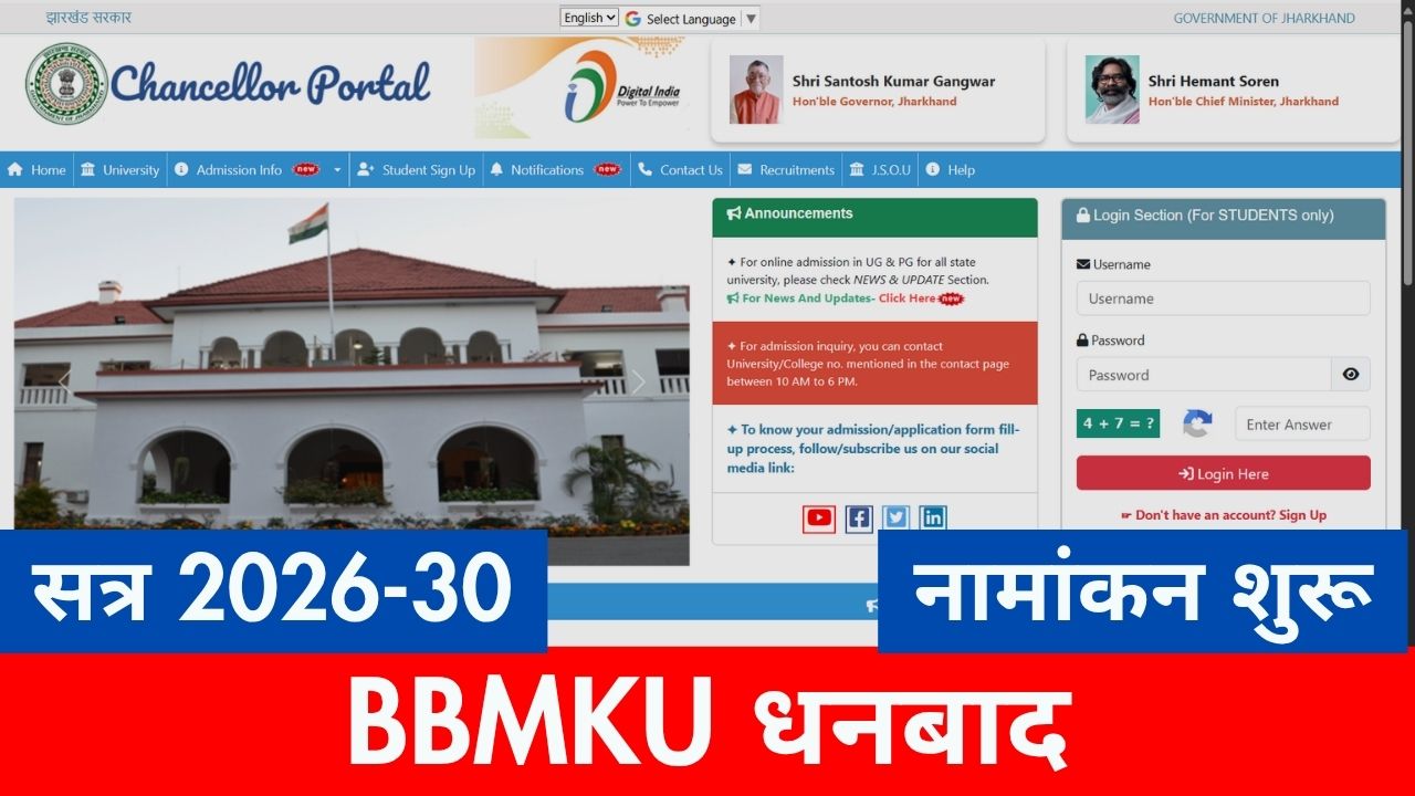 BBMKU Dhanbad UG Admission 2026: Apply Online for BA, B.Sc & B.Com Courses