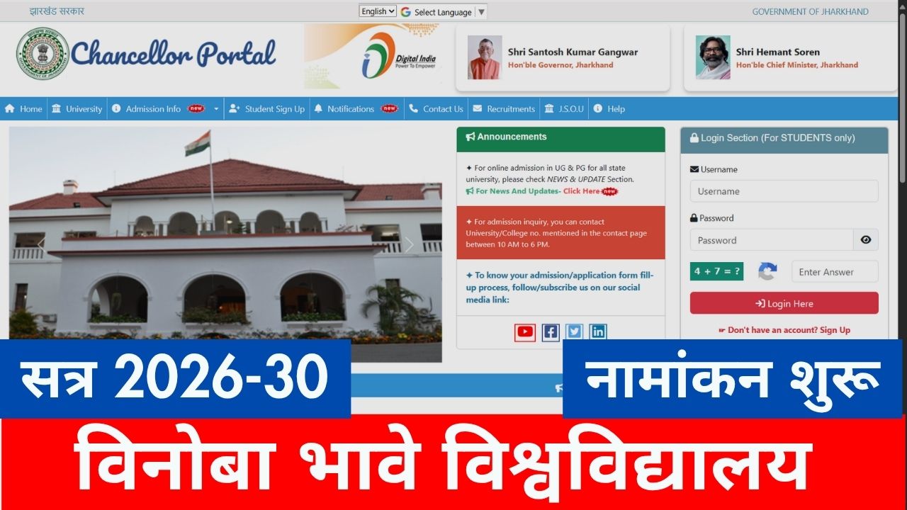 Vinoba Bhave University UG Admission 2026 (Semester-I) – Full Details